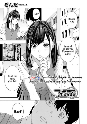Fellatio Kenkyuubu | Fellatio Fesearch Department Ch. 1 cover