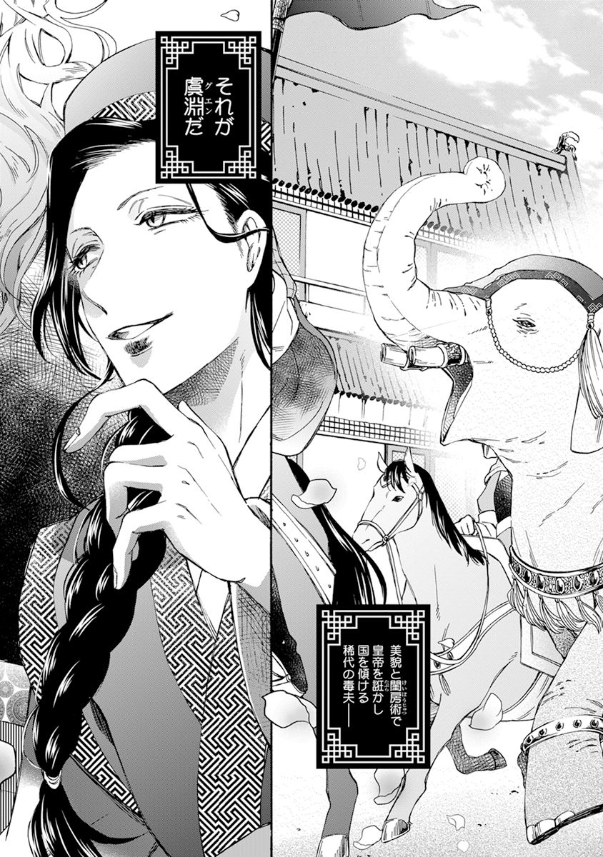Keikoku no Kangan page 7 full