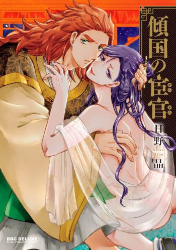 Keikoku no Kangan cover