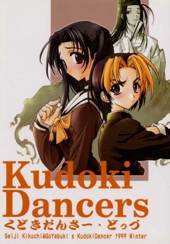 Kudoki Dancers Dozz cover