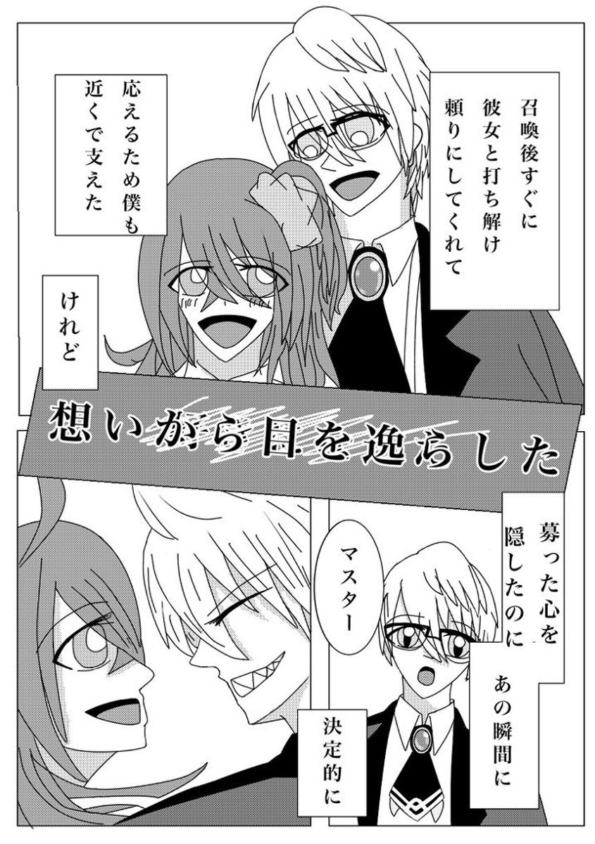 Jiki guda  shinkan yokokusample page 3 full