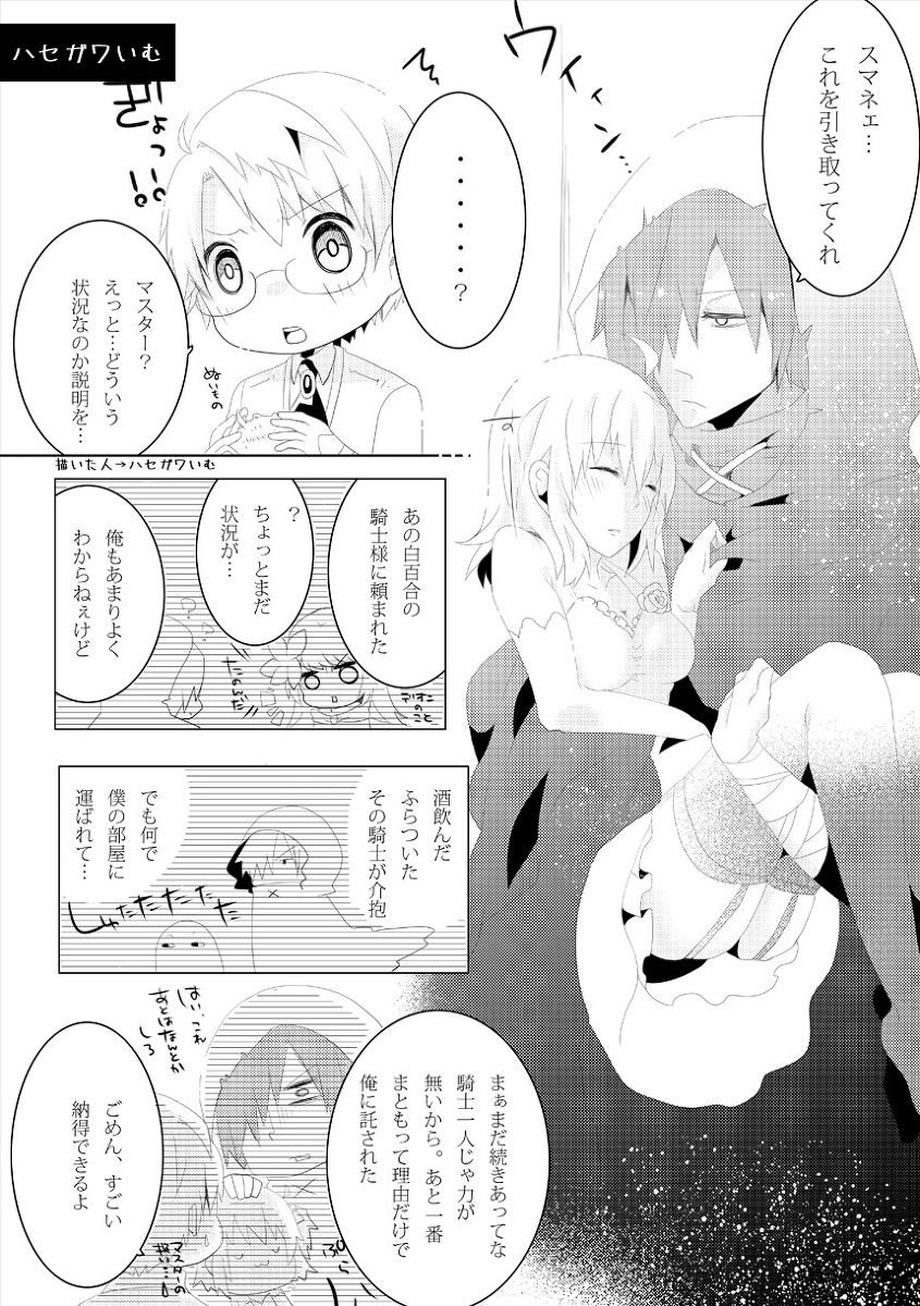 Jiki guda  shinkan yokokusample page 4 full