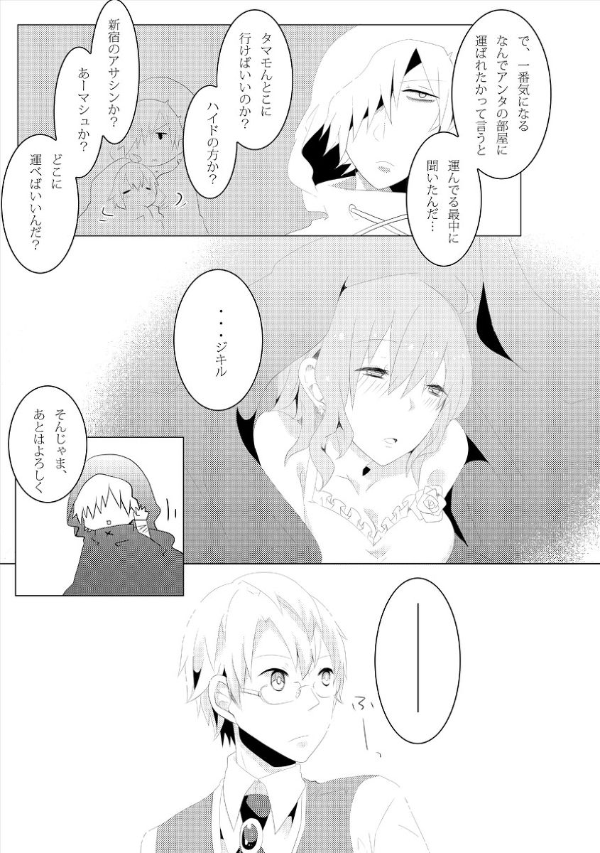 Jiki guda  shinkan yokokusample page 5 full