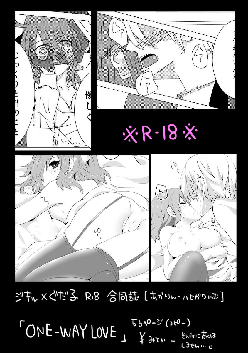 Jiki guda  shinkan yokokusample page 6 full
