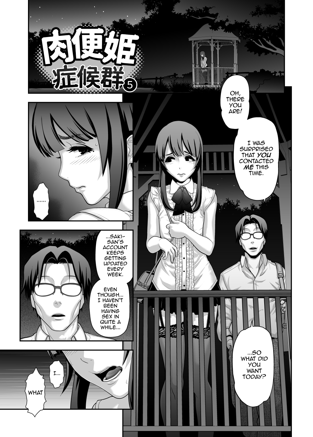 Nikubenki Shoukougun 5 page 3 full