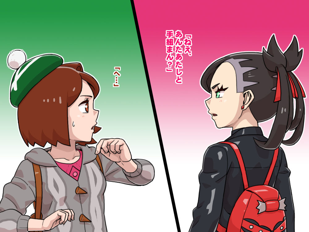 Oshaburi Yuuri to Shiritsukai Marnie no Galar n Tenka ba Tottaru bai! page 10 full