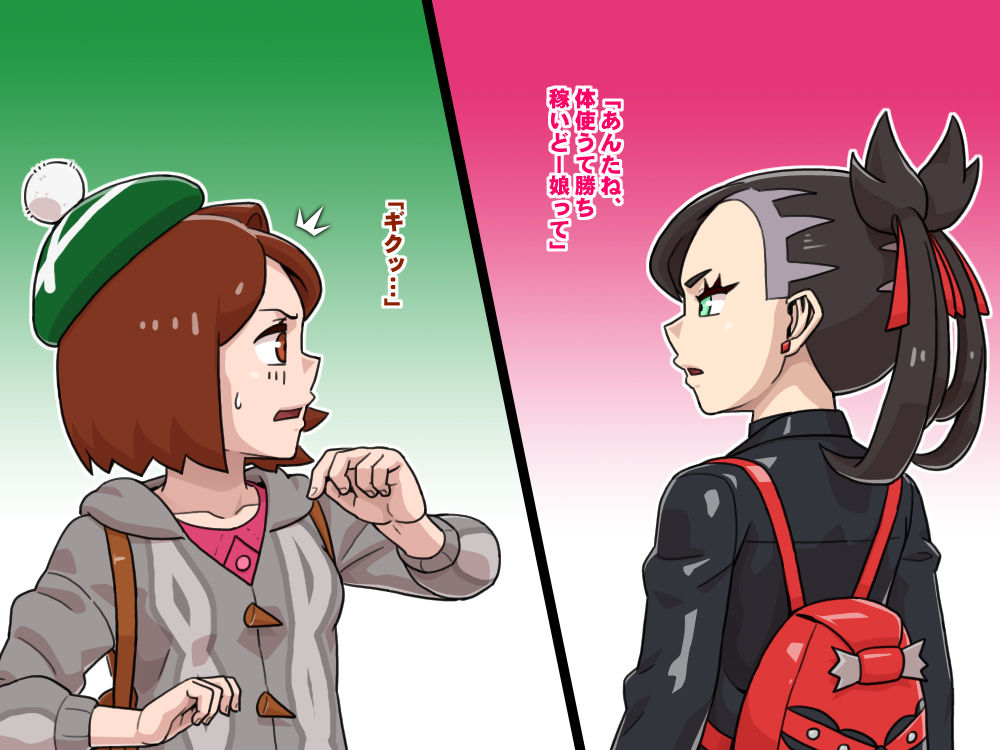 Oshaburi Yuuri to Shiritsukai Marnie no Galar n Tenka ba Tottaru bai! page 8 full