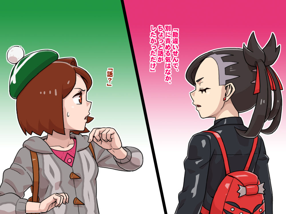 Oshaburi Yuuri to Shiritsukai Marnie no Galar n Tenka ba Tottaru bai! page 9 full