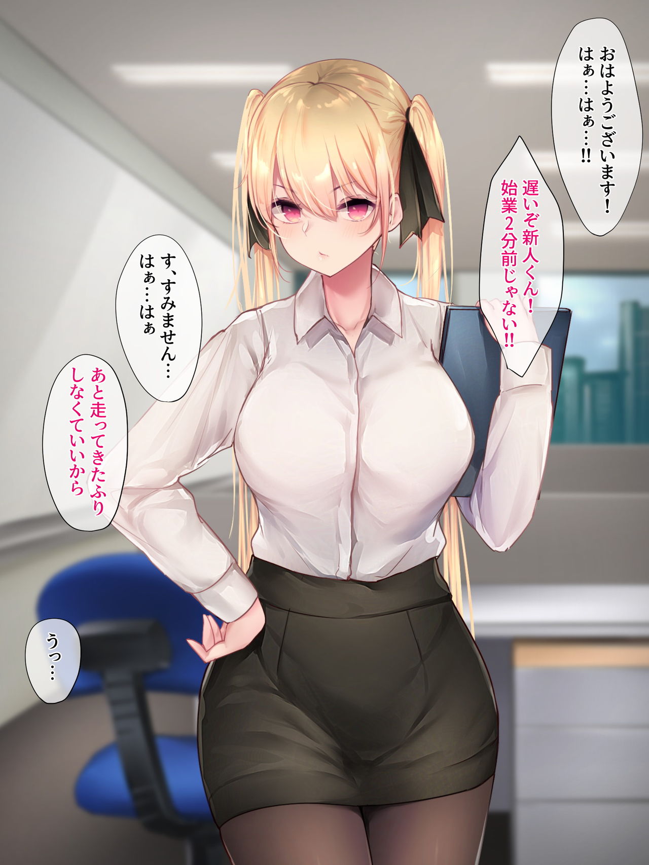 Hitamuki Twintail page 3 full