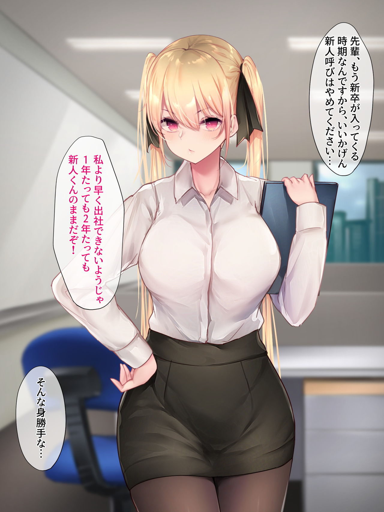 Hitamuki Twintail page 4 full