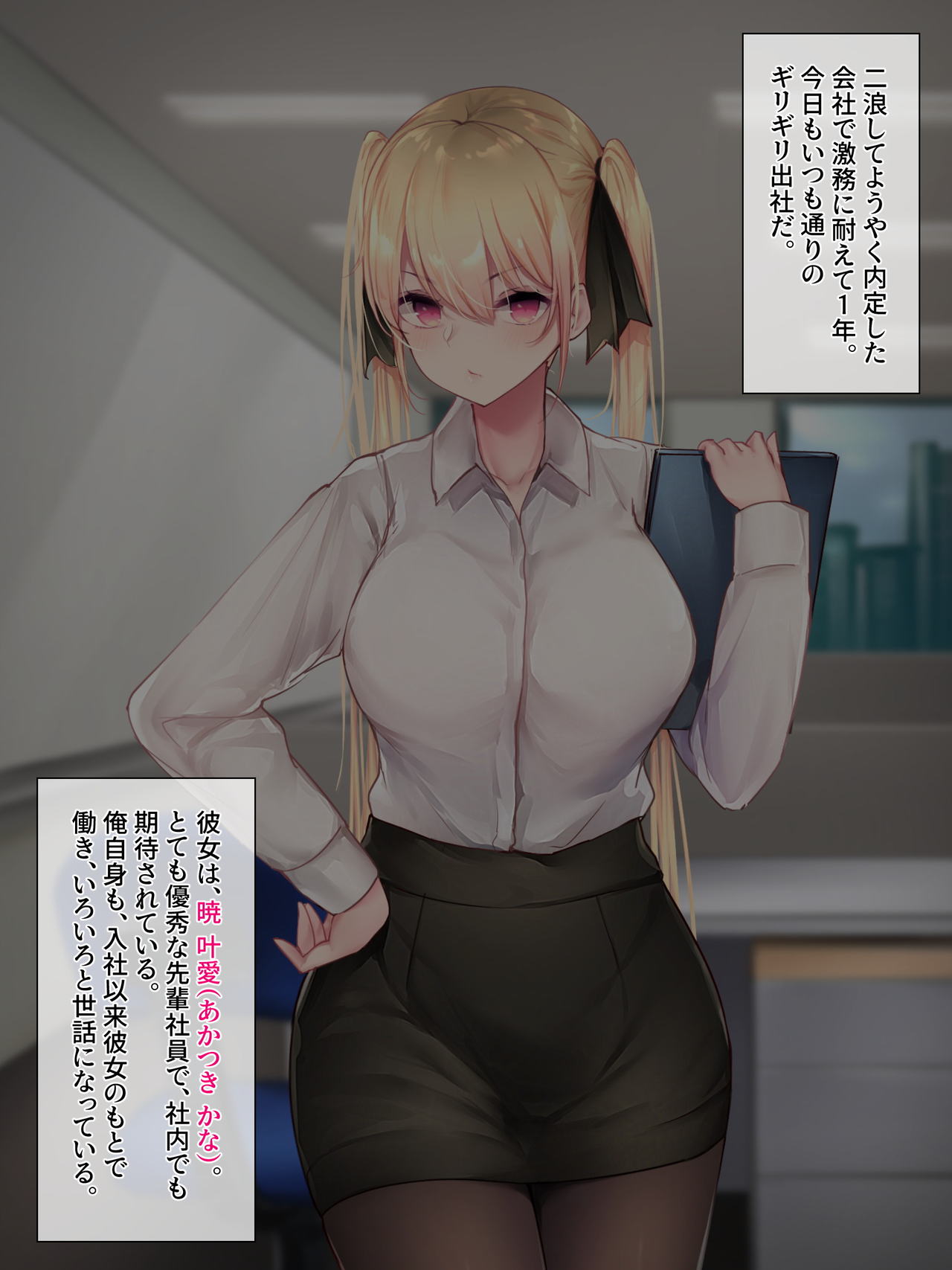 Hitamuki Twintail page 5 full