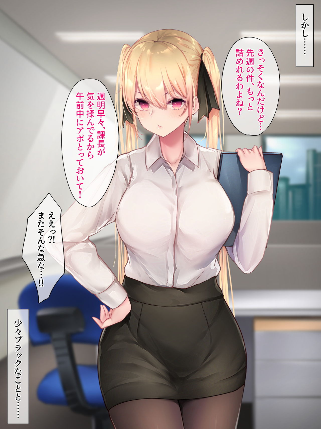 Hitamuki Twintail page 6 full