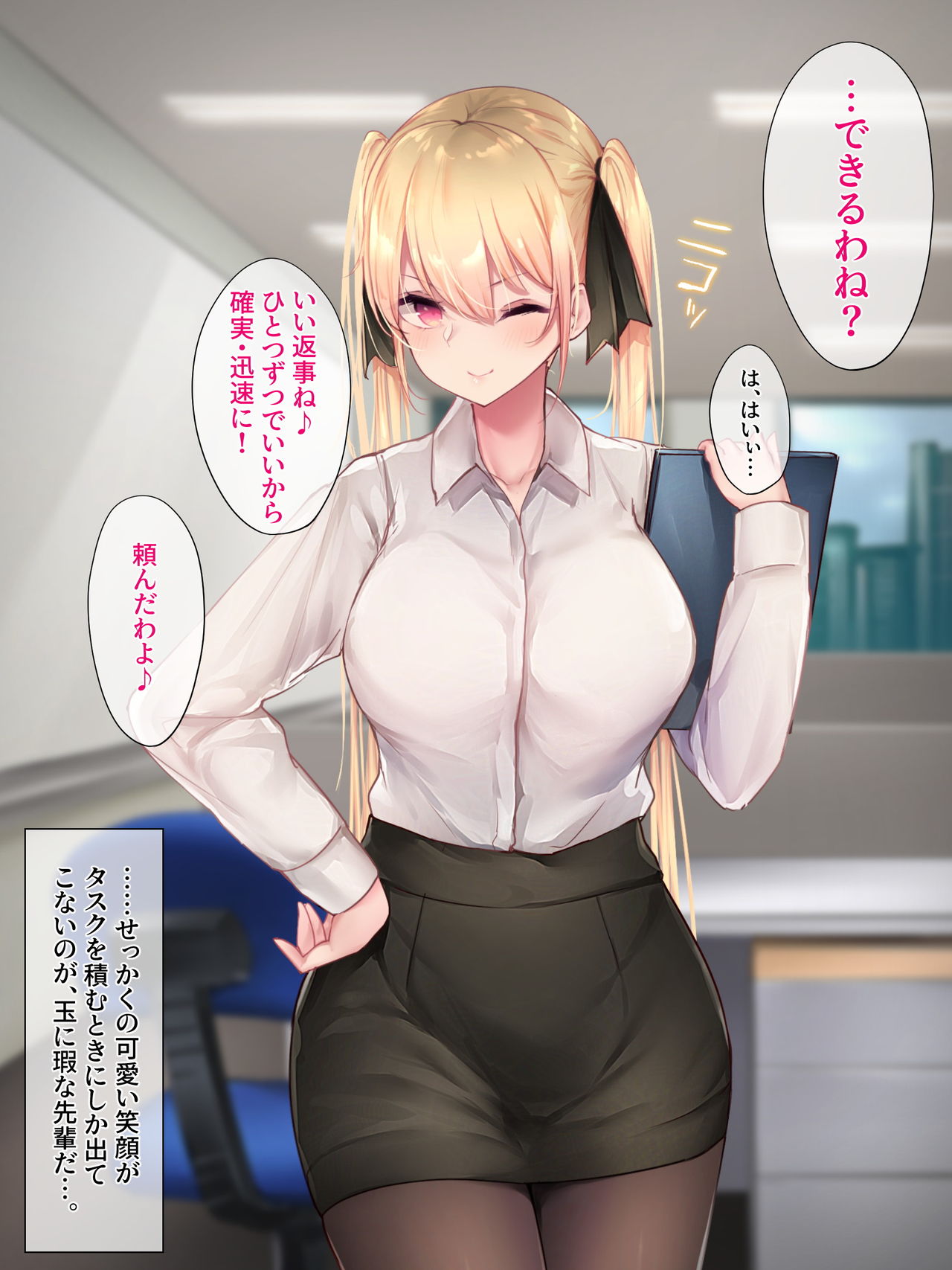 Hitamuki Twintail page 7 full
