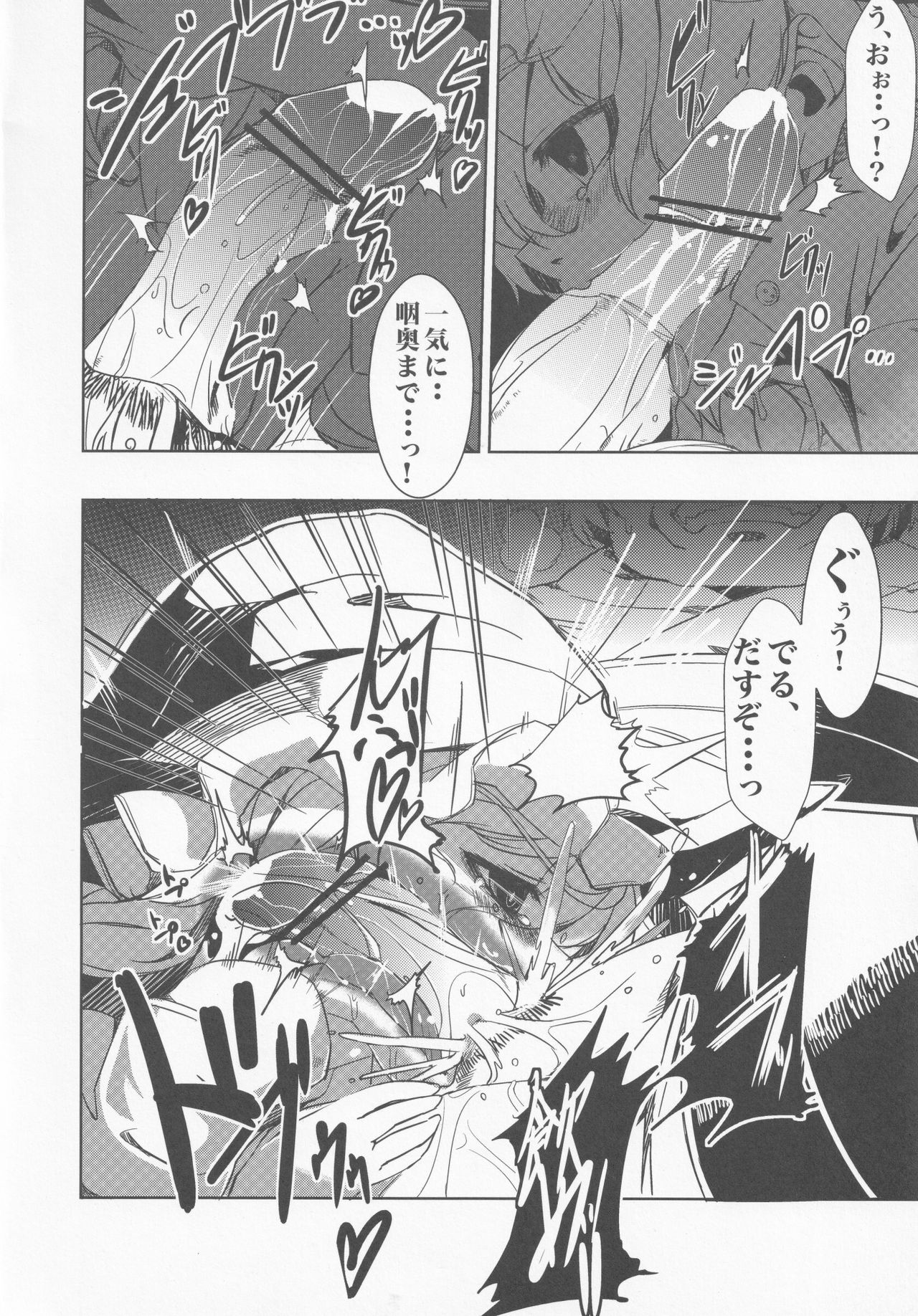 Saimin Touhou page 8 full