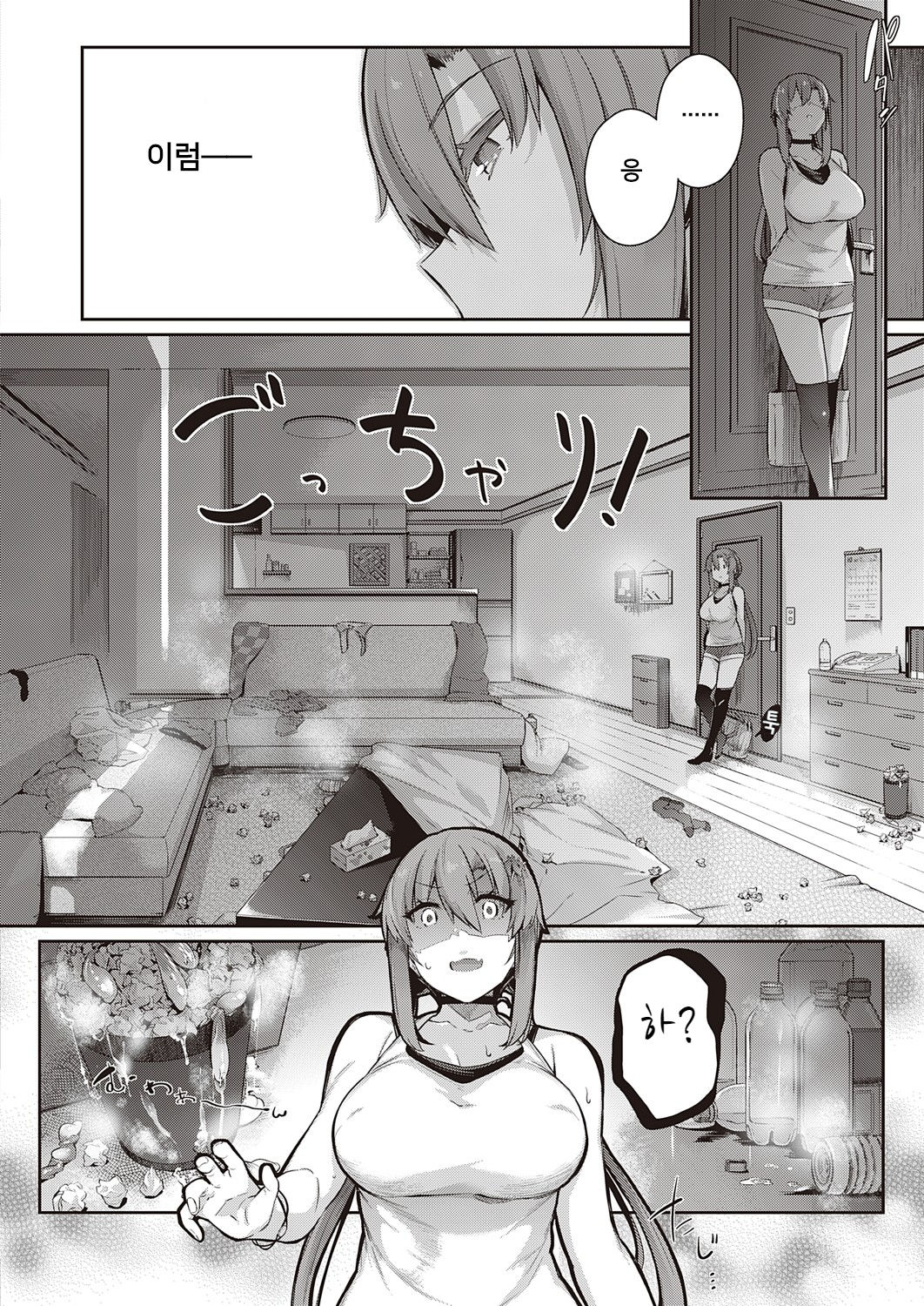 Takamine-ke no Nirinka ~iris~ page 4 full