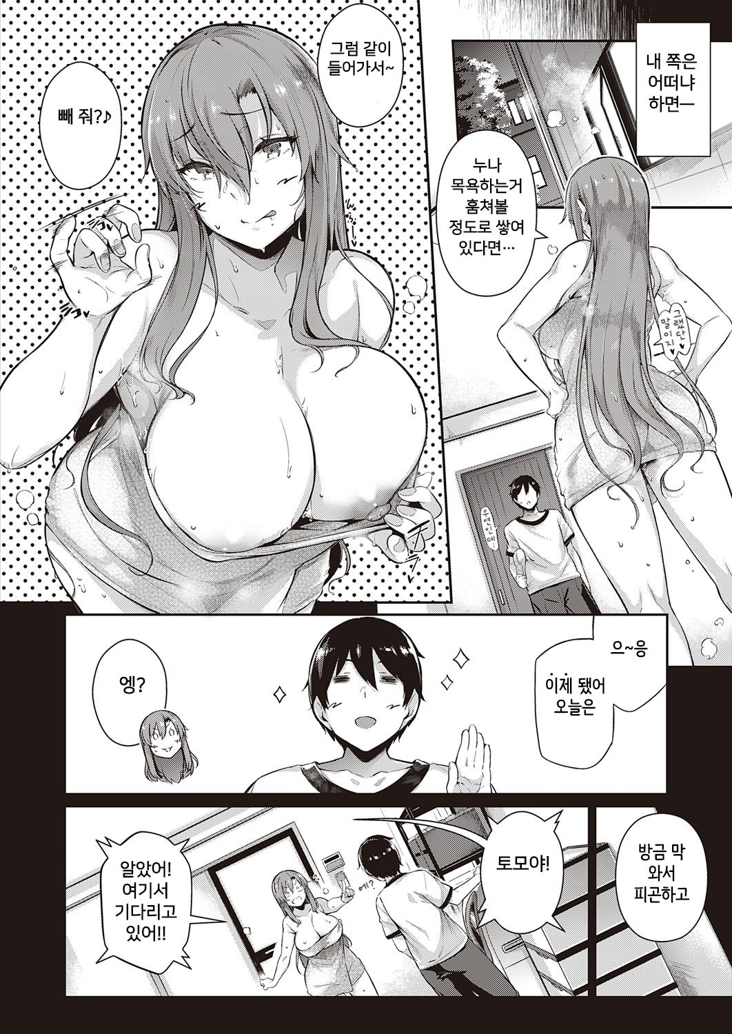 Takamine-ke no Nirinka ~iris~ page 8 full