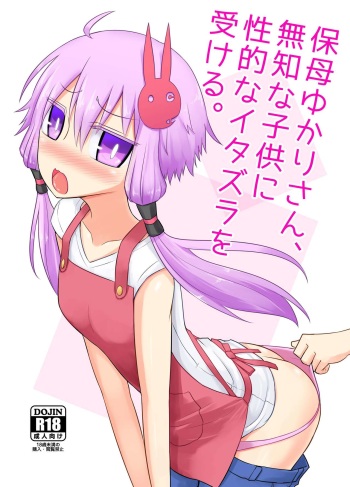 Hobo Yukari-san, muchina kodomo ni seitekina itazura o ukeru. cover