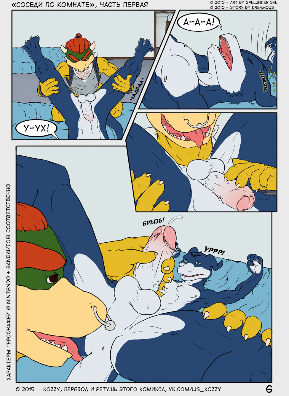 Roommates Arc. 1 - 4 | Соседи по комнате page 6 full