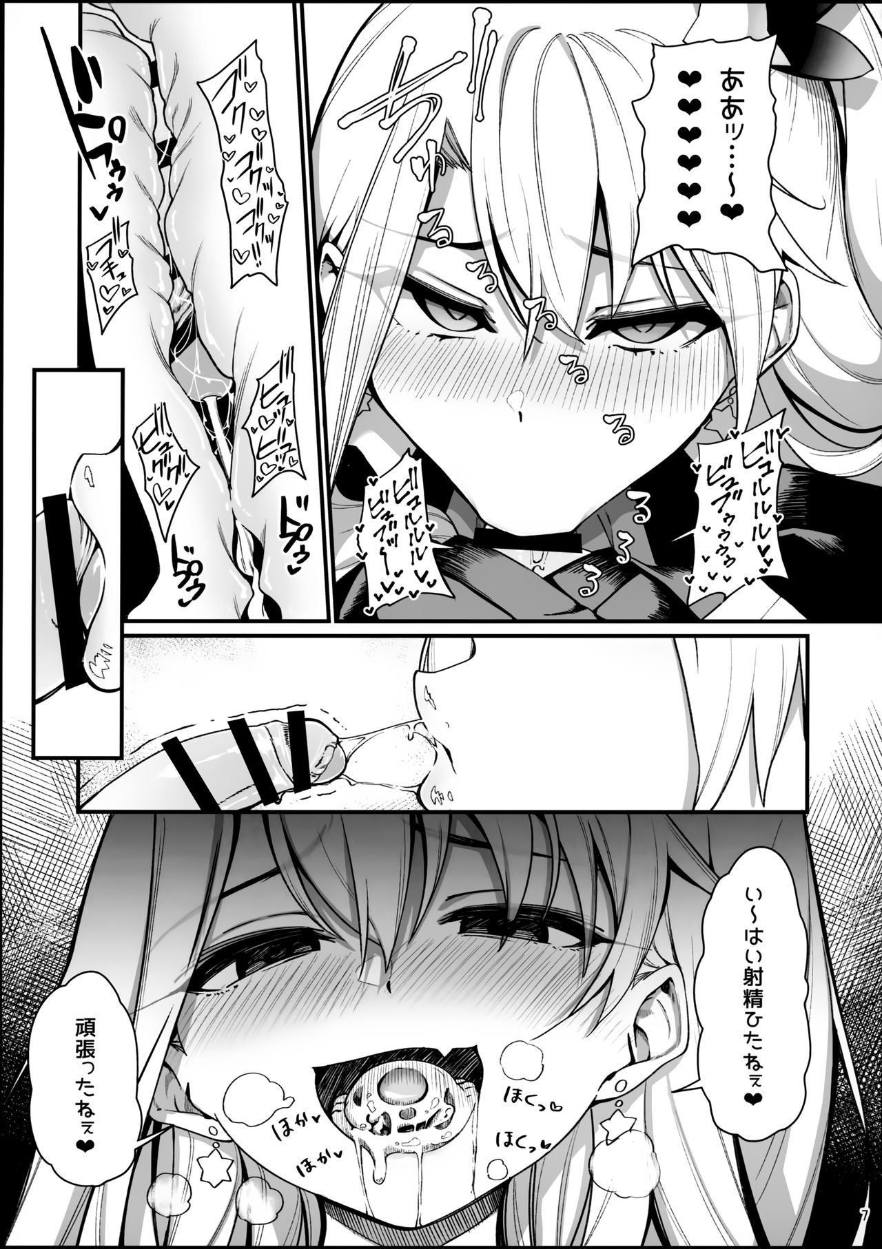 Mesugaki Testament Form-chan o Wakarasetai page 9 full