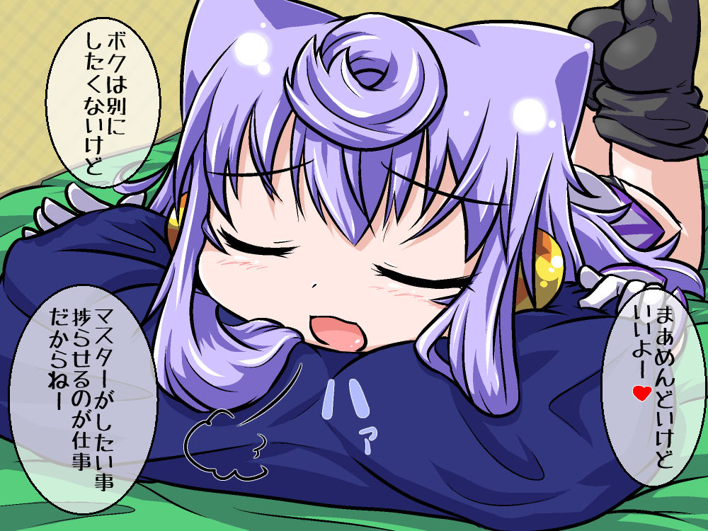 Chin↑Chin↓Suru page 9 full