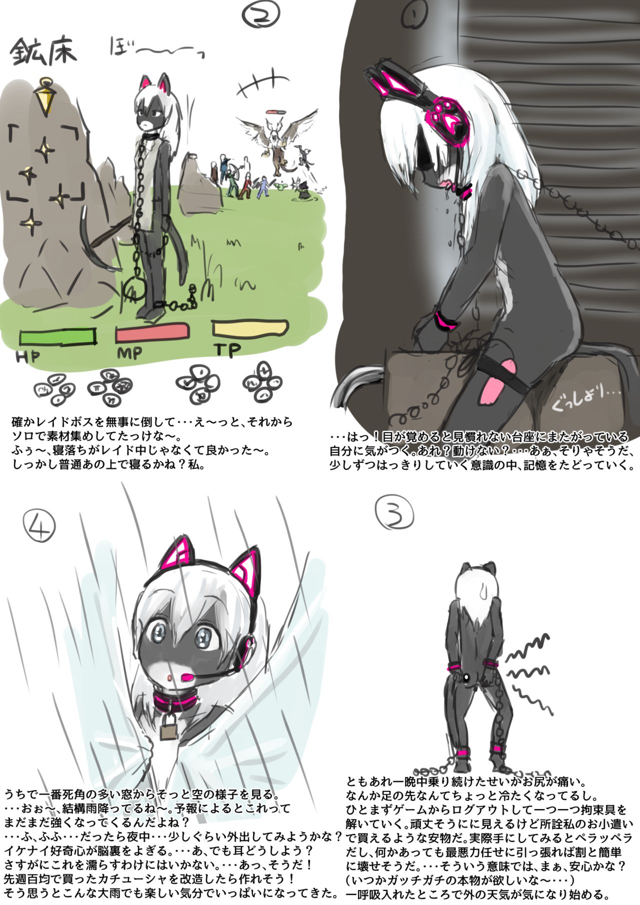 Net Game page 10 full