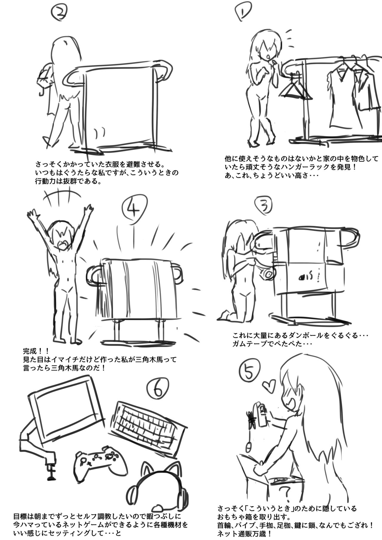Net Game page 5 full