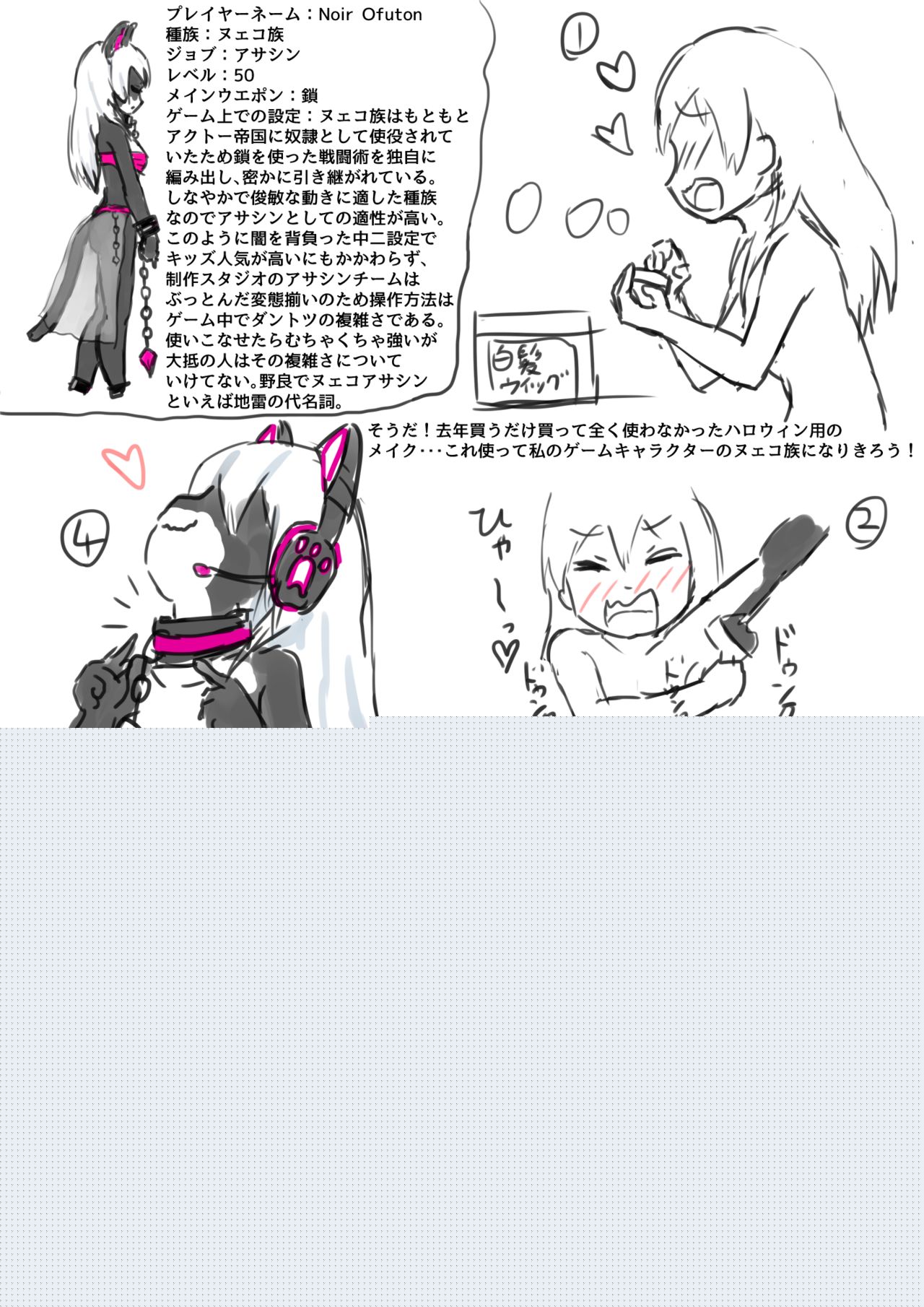 Net Game page 7 full