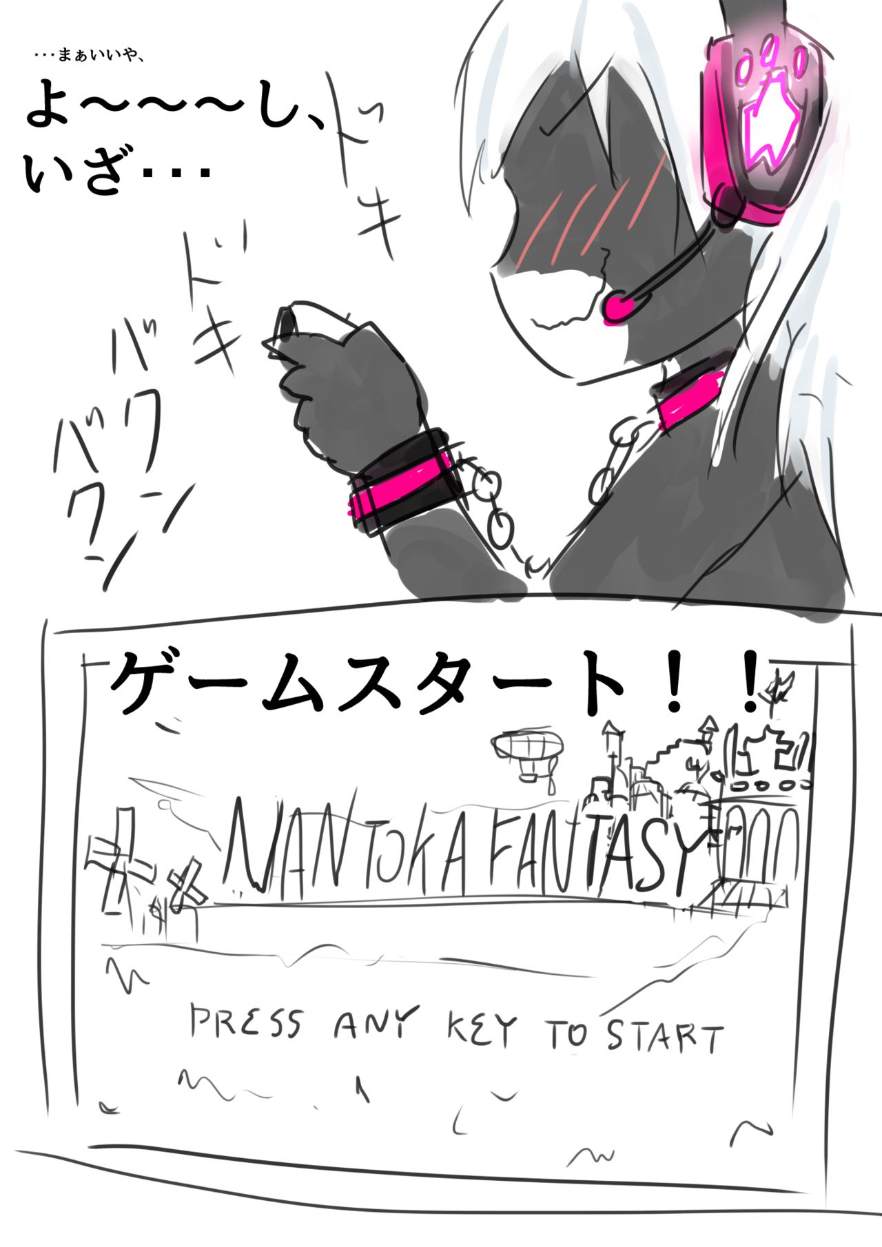 Net Game page 8 full