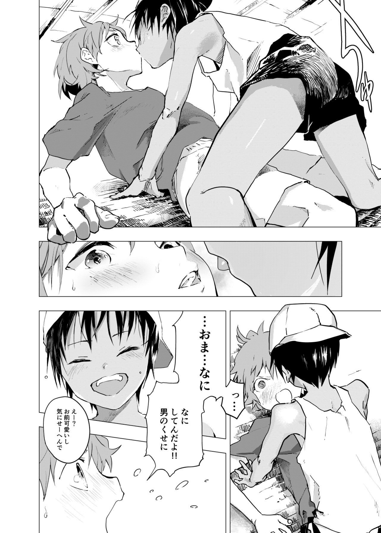 Inaka no Uke Shounen to Tokai no Seme Shounen no Ero Manga 1-6 page 4 full