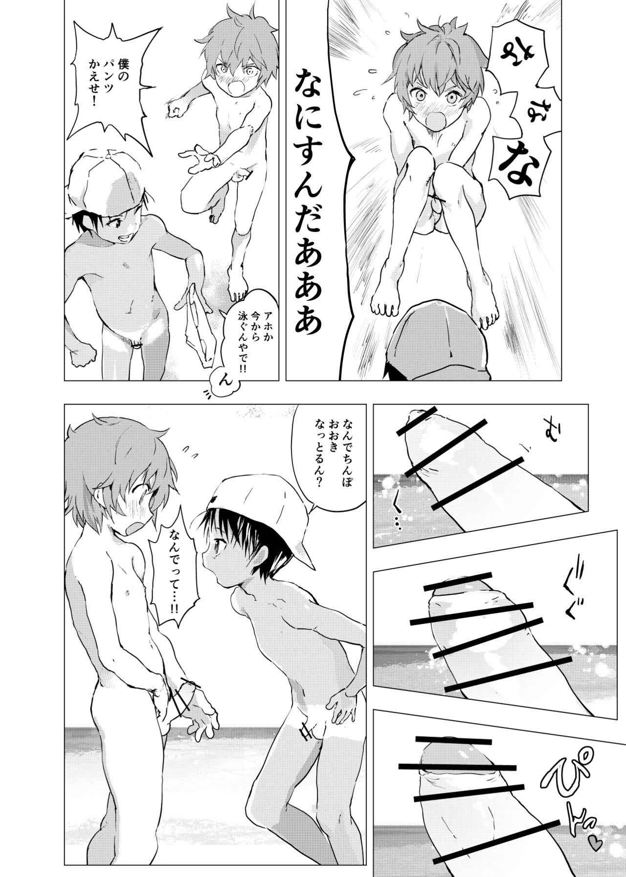 Inaka no Uke Shounen to Tokai no Seme Shounen no Ero Manga 1-6 page 8 full