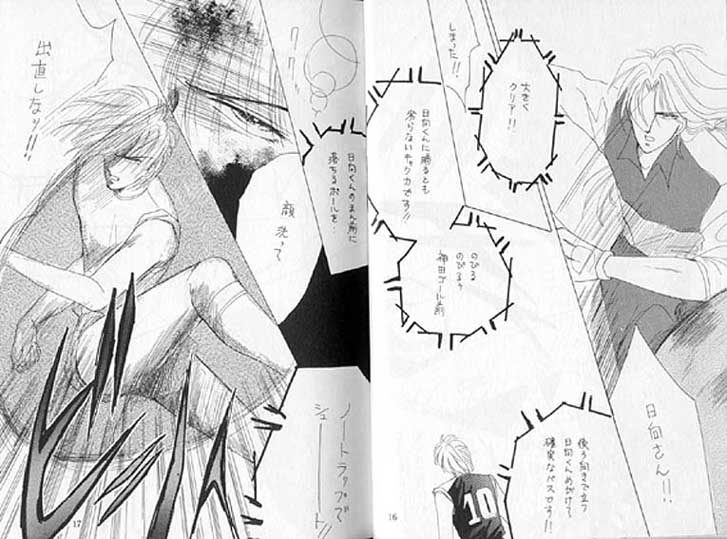 Gekiretsu page 9 full