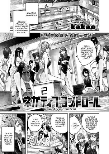 Negative control cover