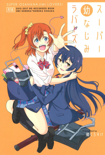 Super Osananajimi Lovers! cover