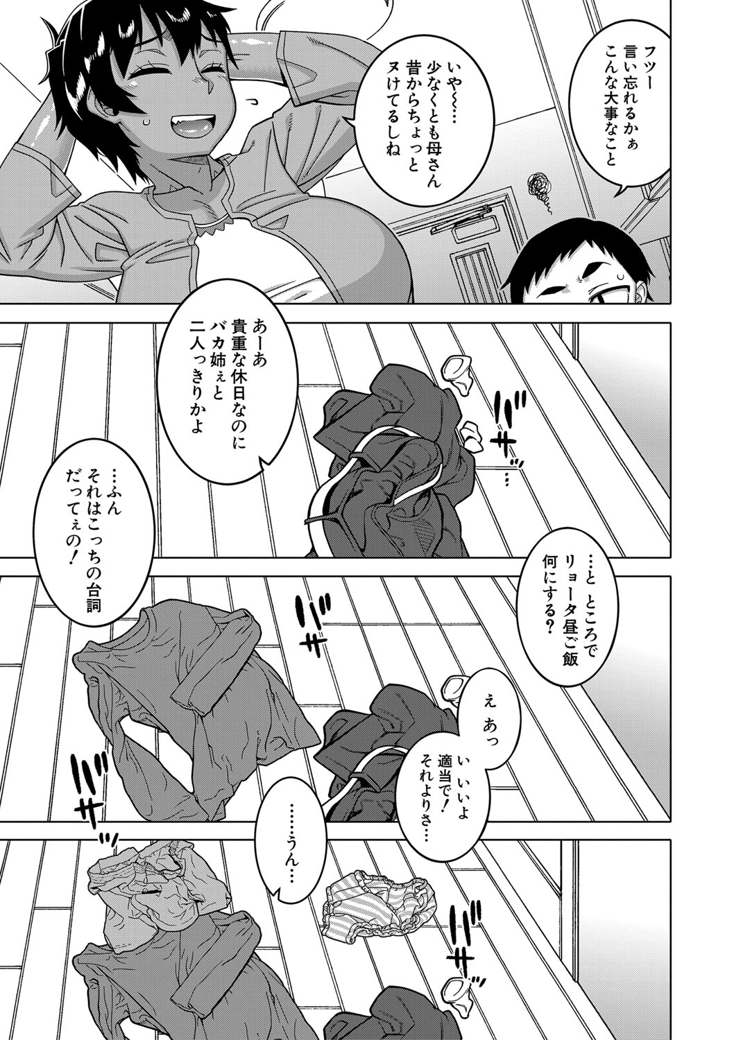 COMIC MILF 2020-12 Vol. 57 page 10 full