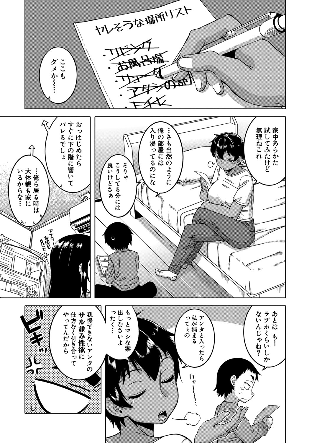 COMIC MILF 2020-12 Vol. 57 page 4 full