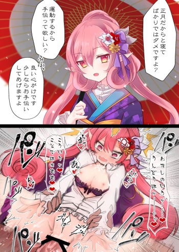 Neneka de Takusan Undou shita cover