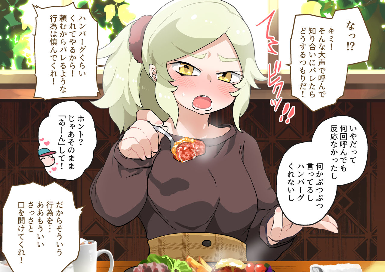 闇野をエビルキャップの呪いから解放する page 4 full