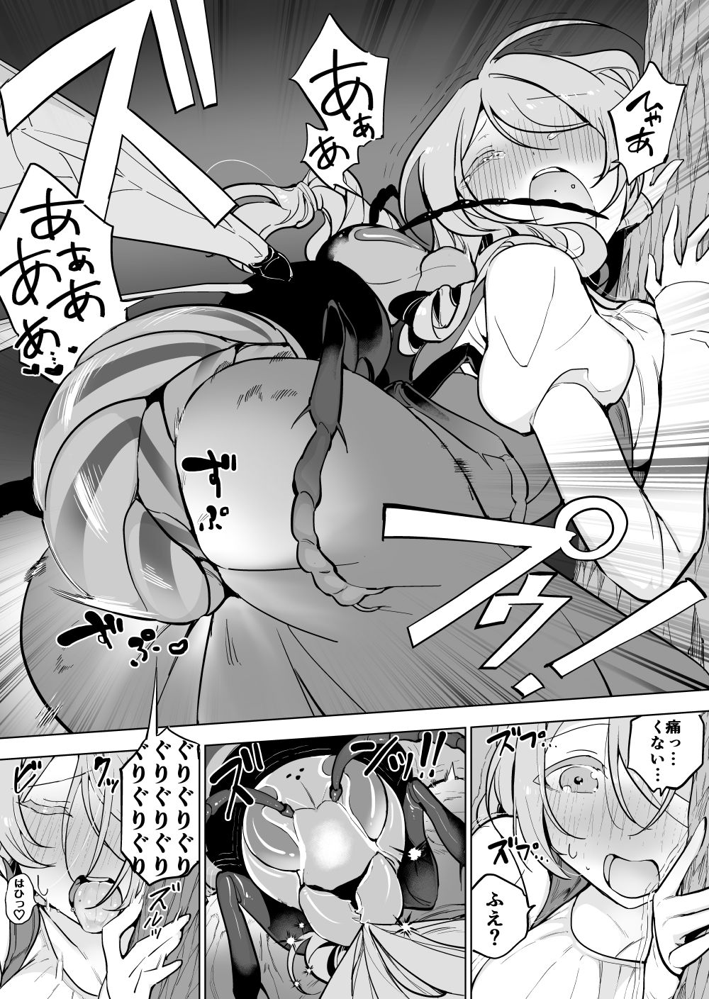 hachi × ginnan hiroi no musume page 5 full