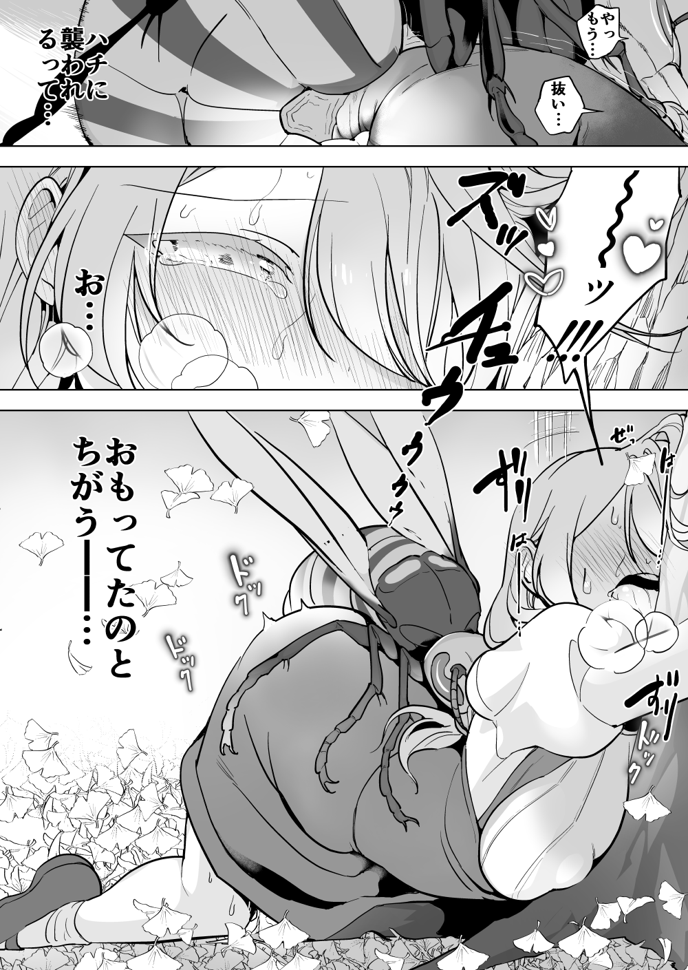 hachi × ginnan hiroi no musume page 7 full