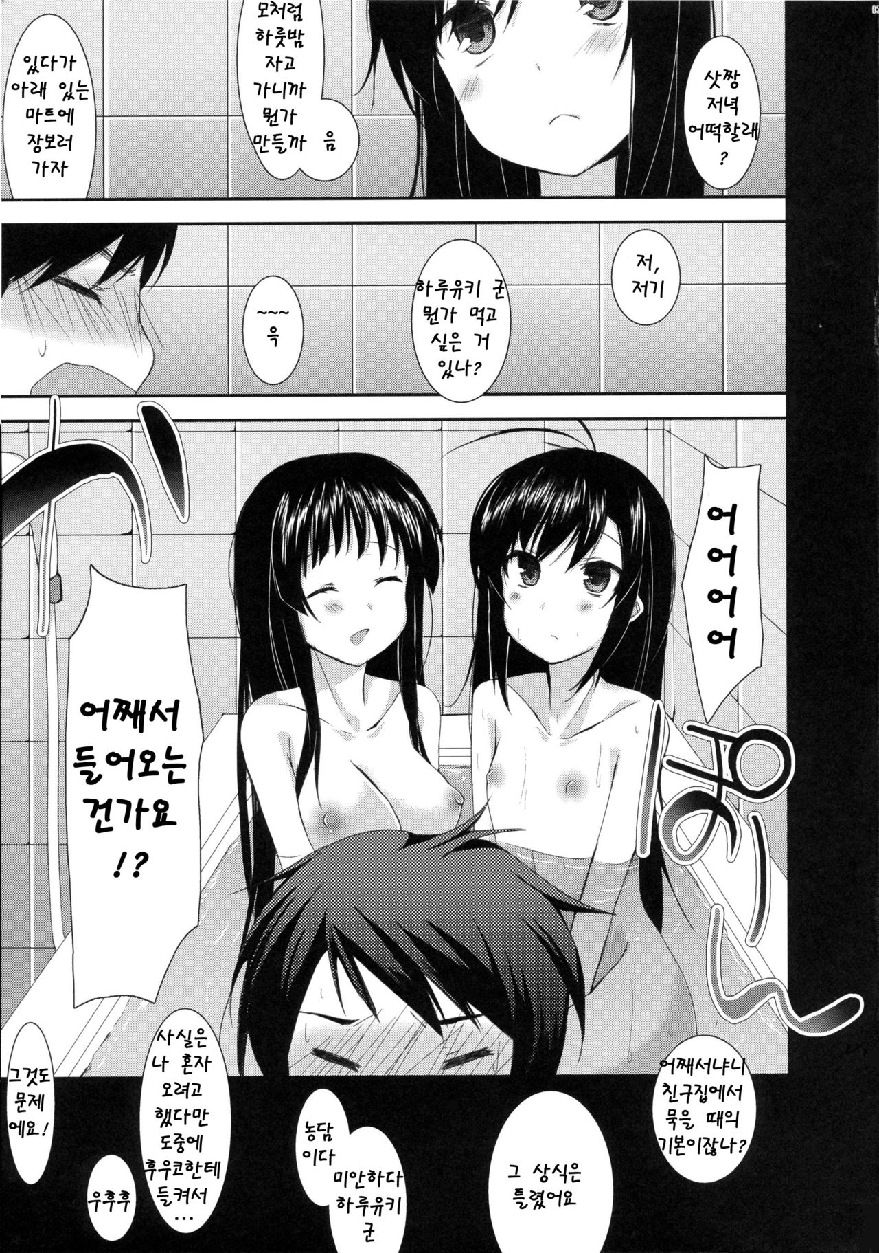 BESTRIBUNE page 6 full