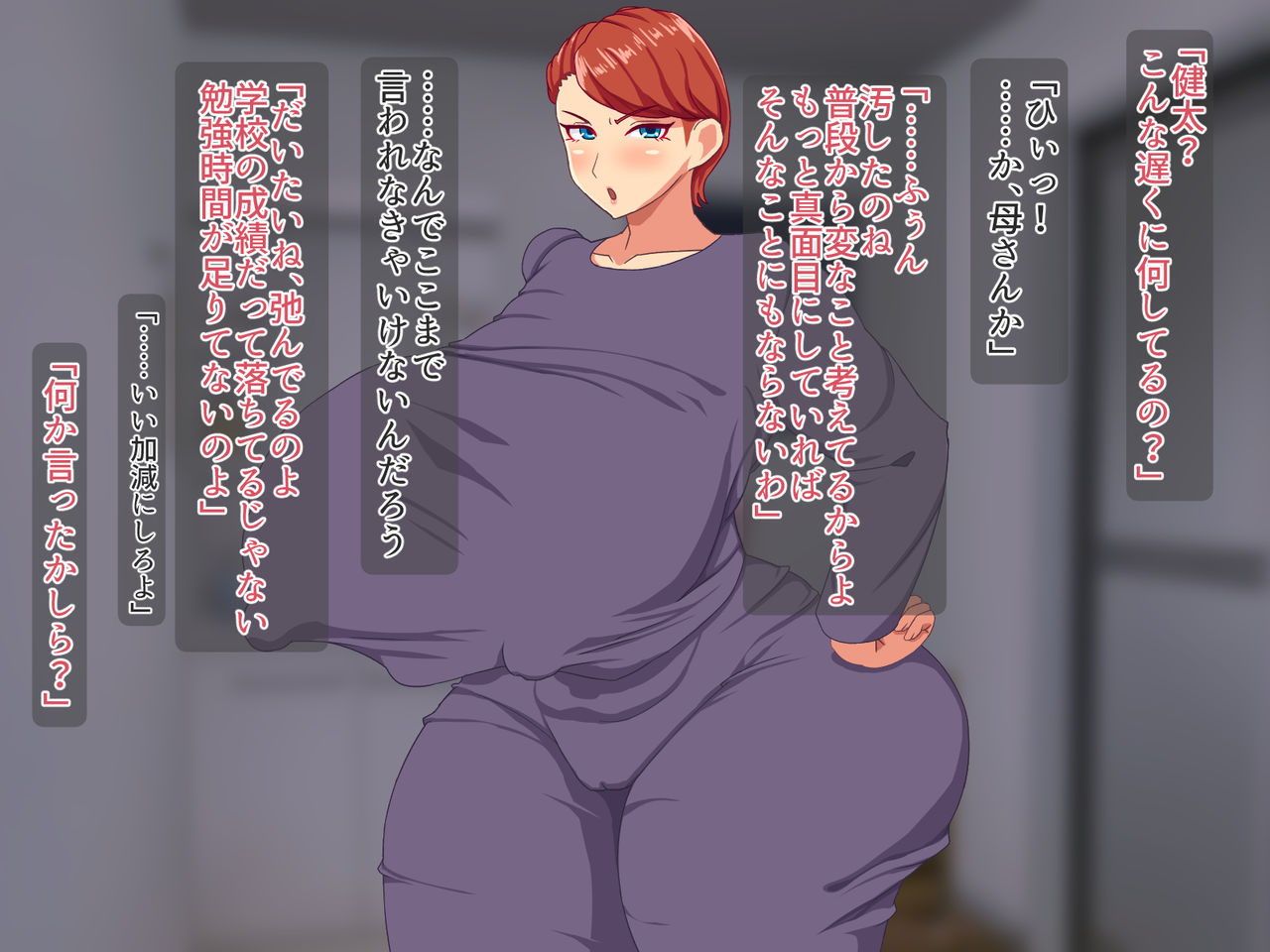 Kyōiku Mama o Kyōiku Shiyou! page 9 full
