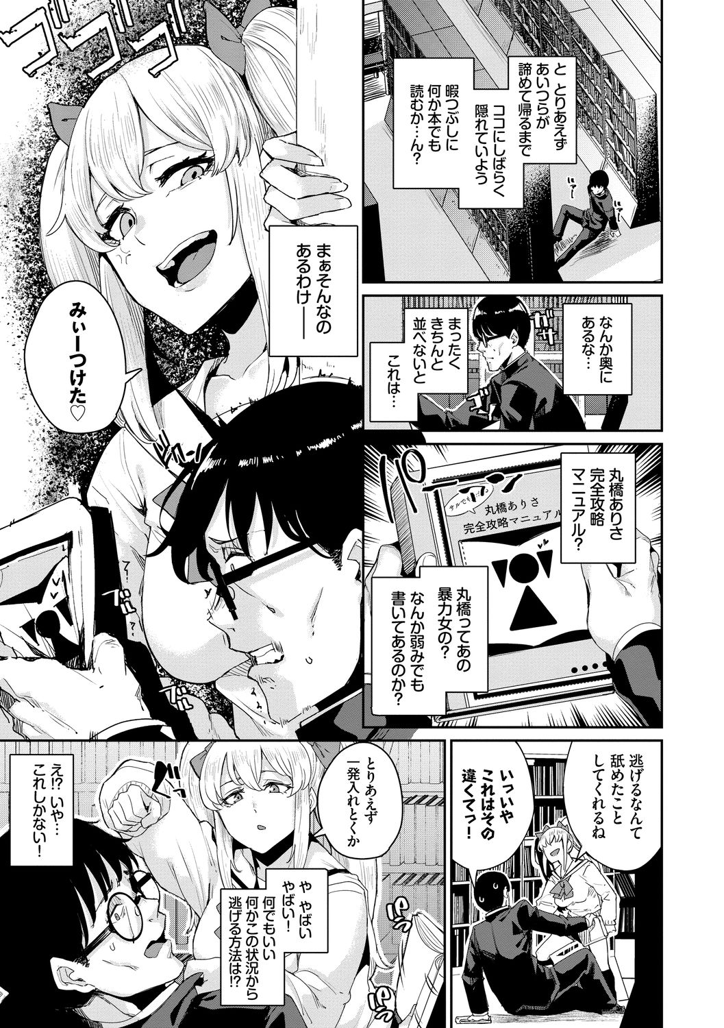 JK Manual page 5 full