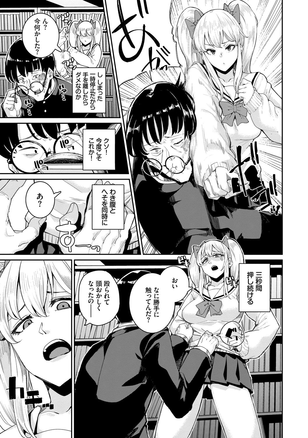 JK Manual page 7 full