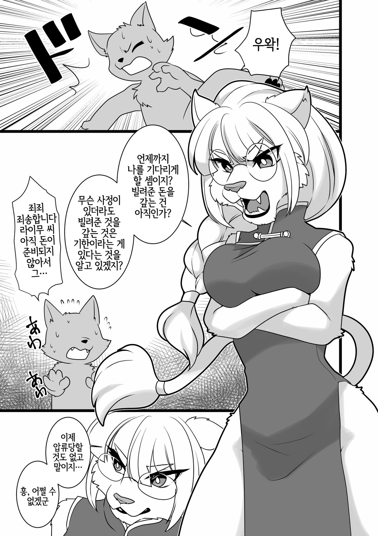 Uchi no Ko Raimu-san ga Kawaii to Iu dake no Copy Bon page 2 full