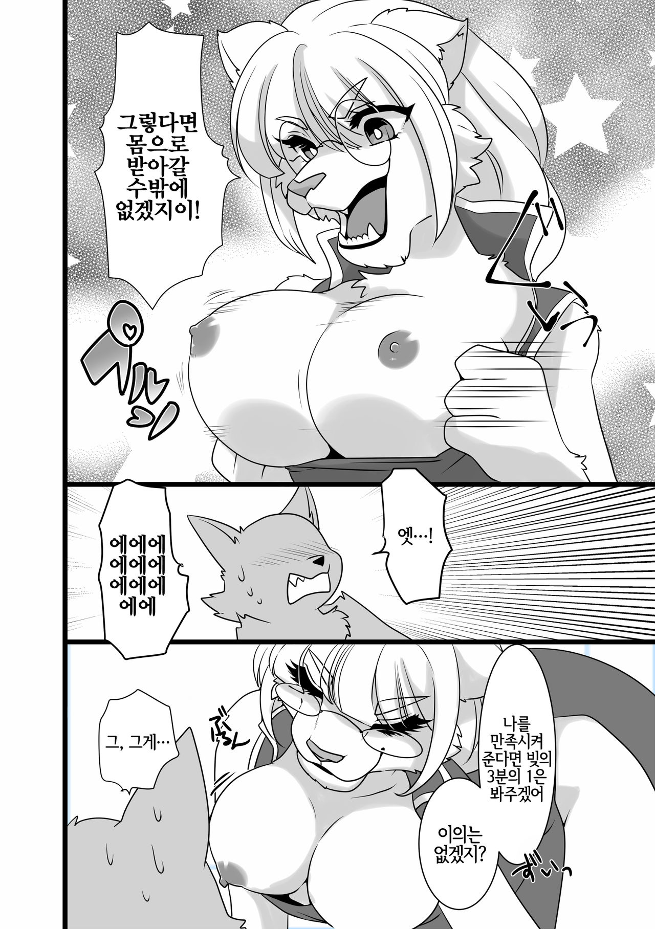 Uchi no Ko Raimu-san ga Kawaii to Iu dake no Copy Bon page 3 full