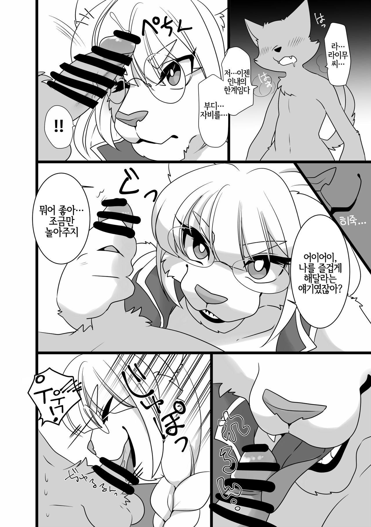 Uchi no Ko Raimu-san ga Kawaii to Iu dake no Copy Bon page 5 full