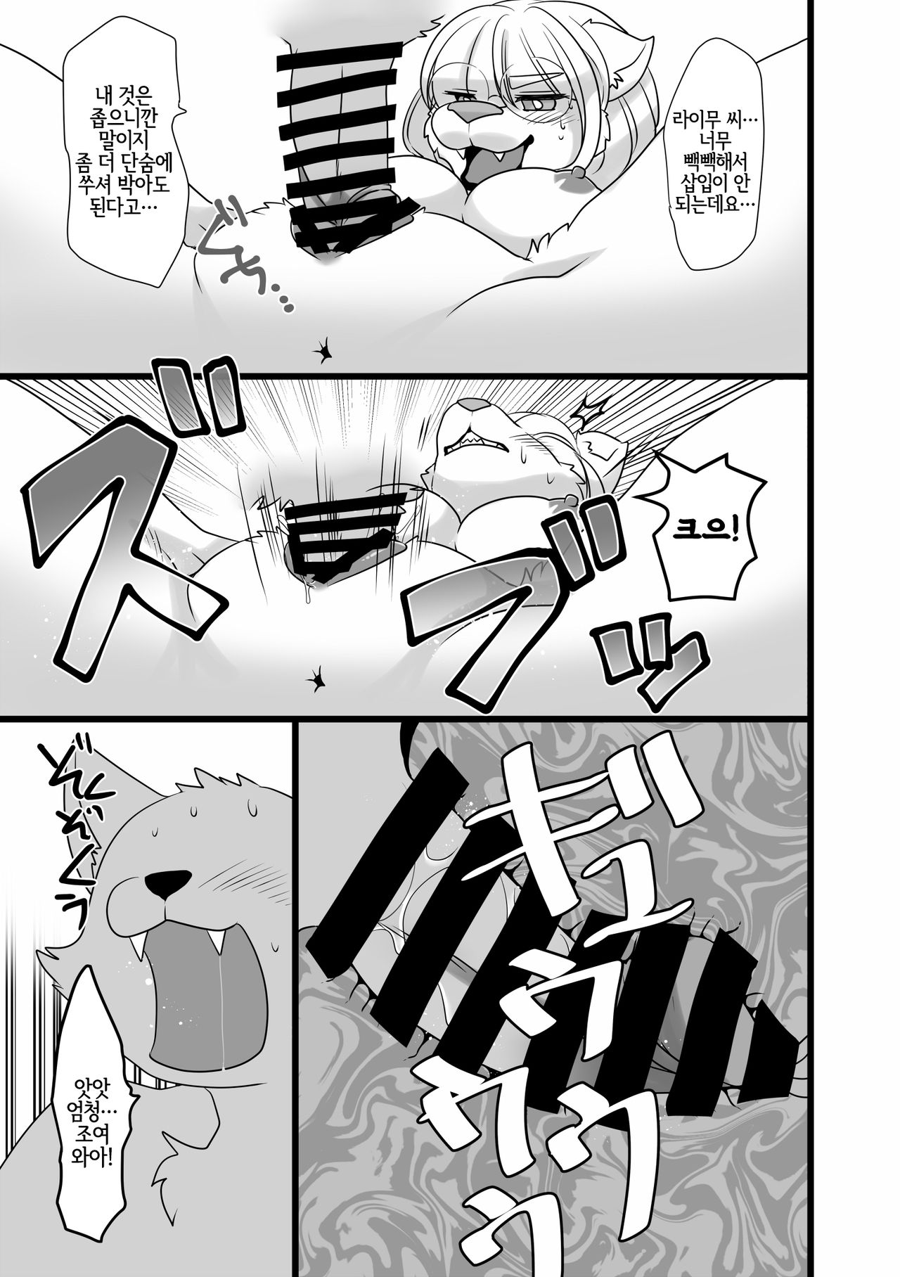 Uchi no Ko Raimu-san ga Kawaii to Iu dake no Copy Bon page 8 full