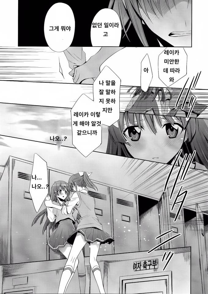 Suki na Hito. - LOVERs page 10 full