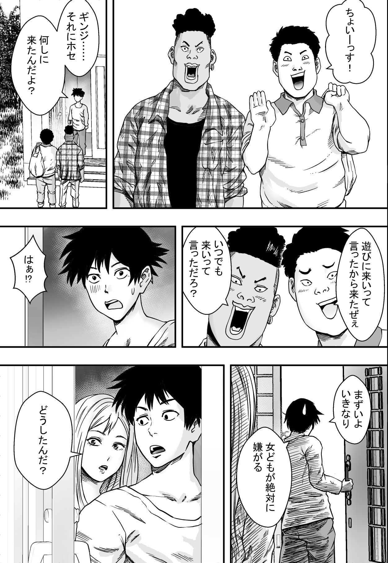 San Shimai Harem Zen Netorare page 10 full