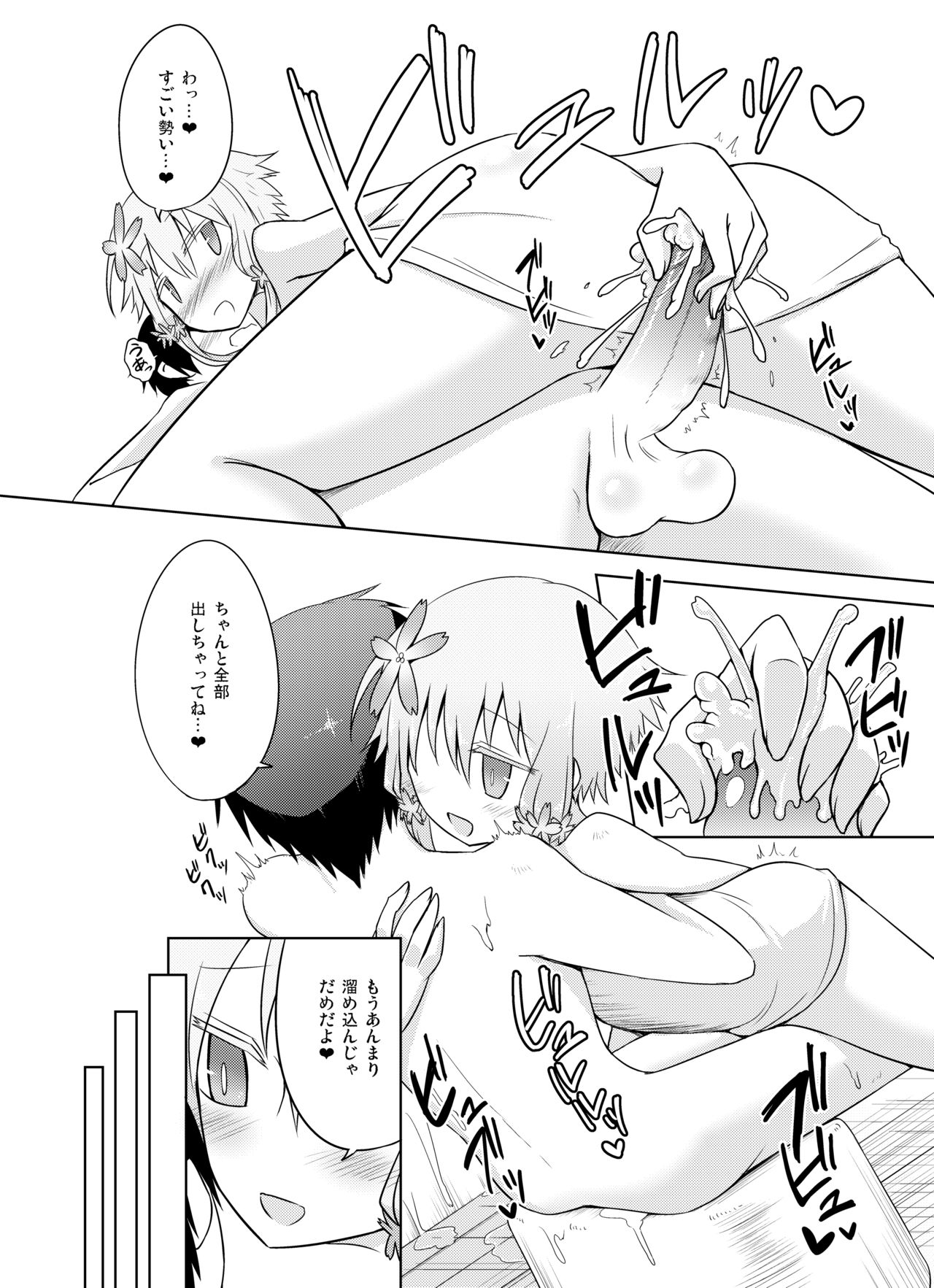 Odayakana Yukari-san wa sukidesu ka? page 10 full
